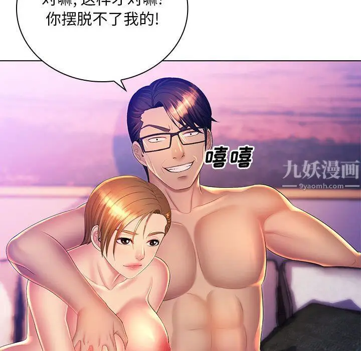 漫画《那男人的魔性嗓音》第23话第47张图
