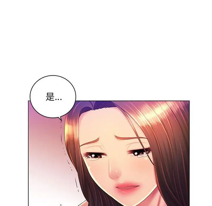 漫画《那男人的魔性嗓音》第23话第49张图