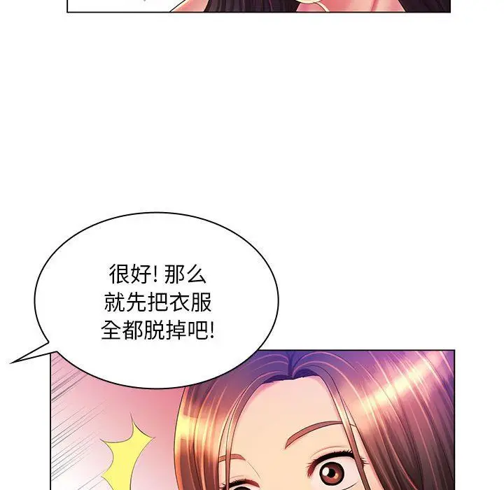 漫画《那男人的魔性嗓音》第23话第50张图