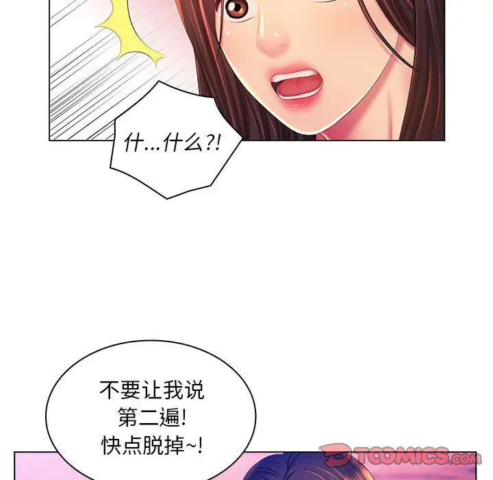 漫画《那男人的魔性嗓音》第23话第51张图