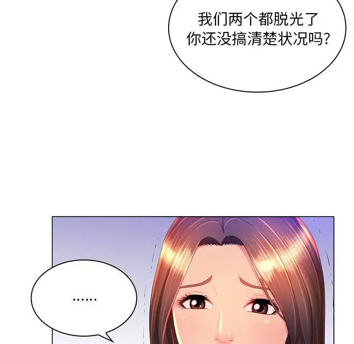 漫画《那男人的魔性嗓音》第23话第53张图