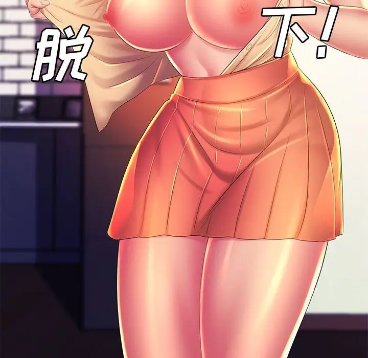 漫画《那男人的魔性嗓音》第23话第56张图