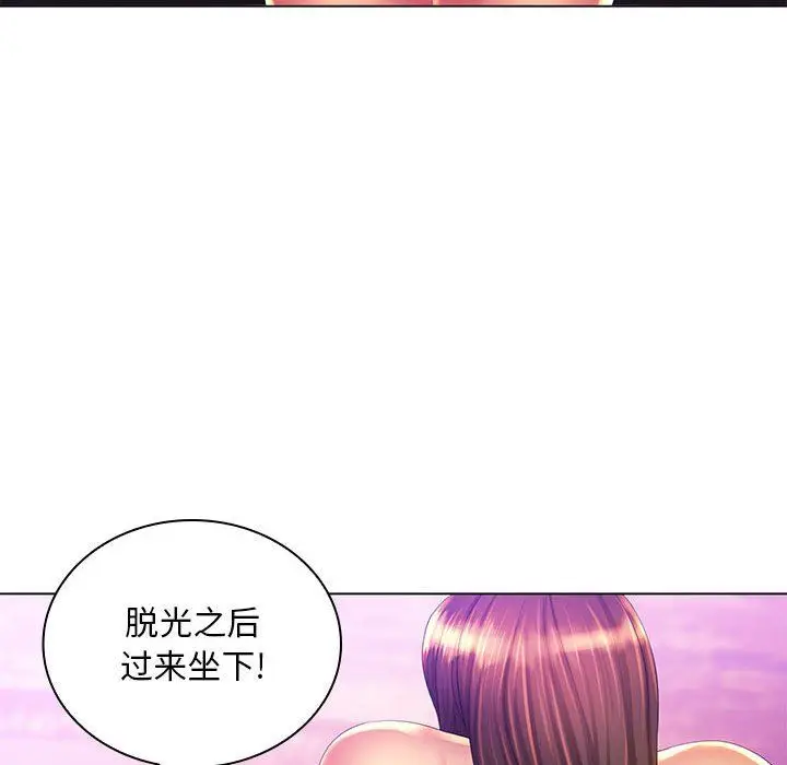 漫画《那男人的魔性嗓音》第23话第57张图