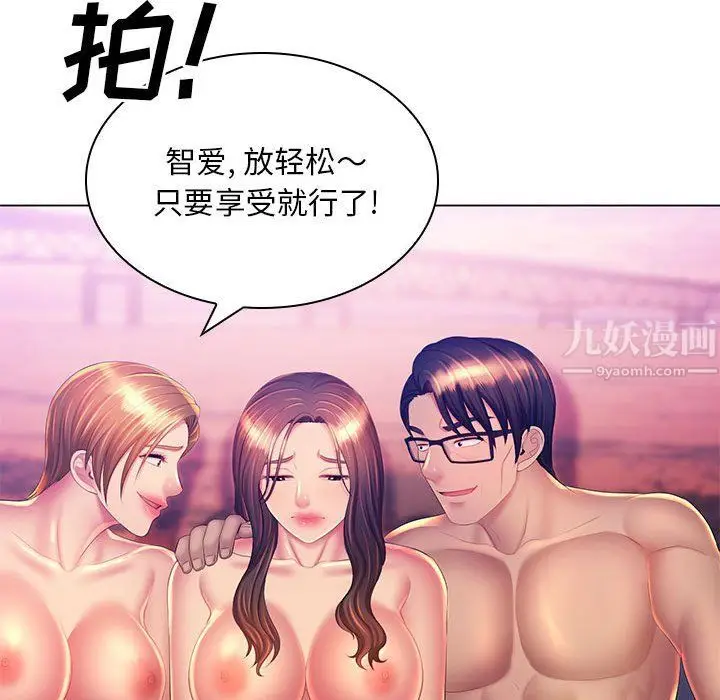 漫画《那男人的魔性嗓音》第23话第60张图