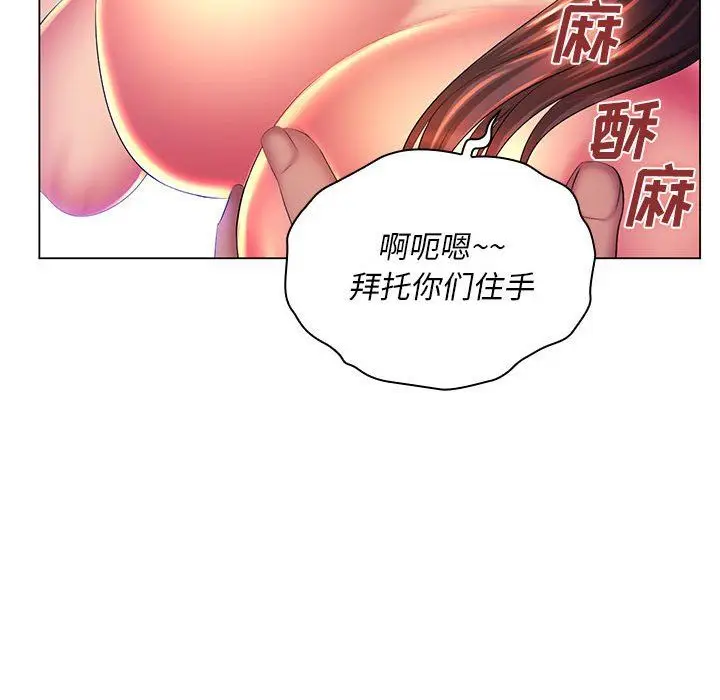 漫画《那男人的魔性嗓音》第23话第67张图