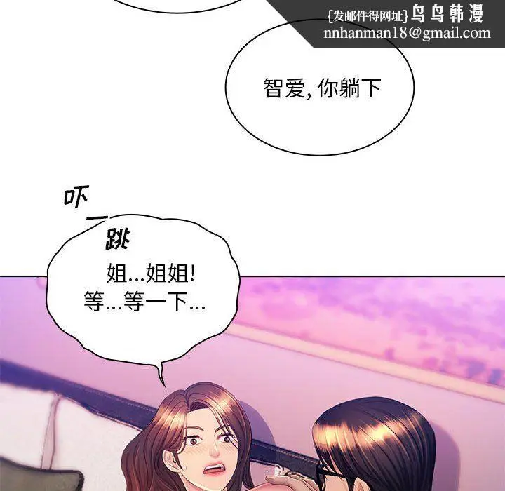 漫画《那男人的魔性嗓音》第23话第70张图