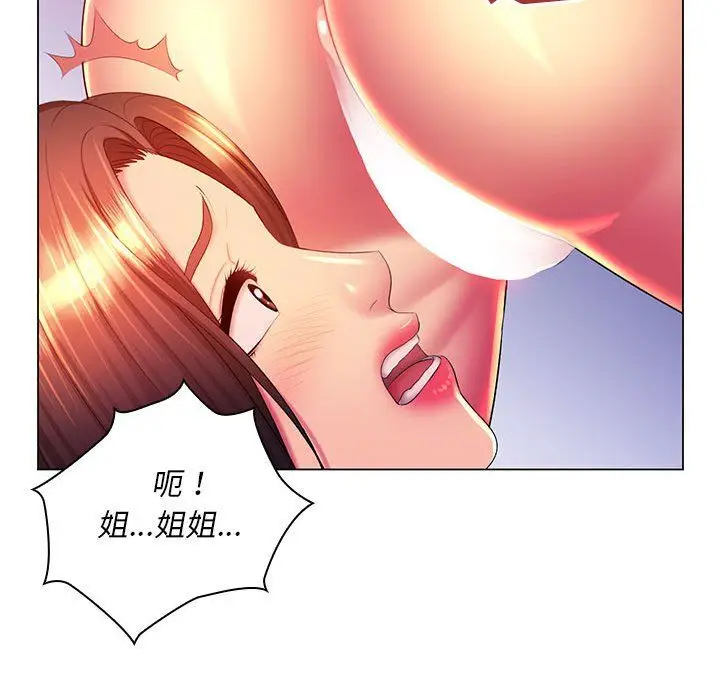 漫画《那男人的魔性嗓音》第23话第73张图