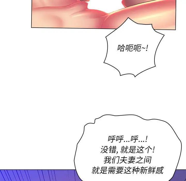 漫画《那男人的魔性嗓音》第23话第77张图