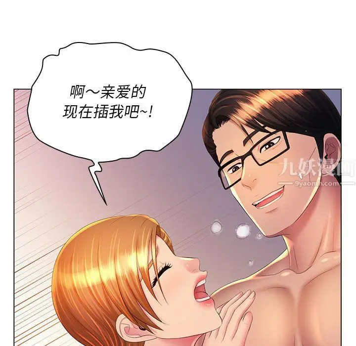 漫画《那男人的魔性嗓音》第23话第82张图