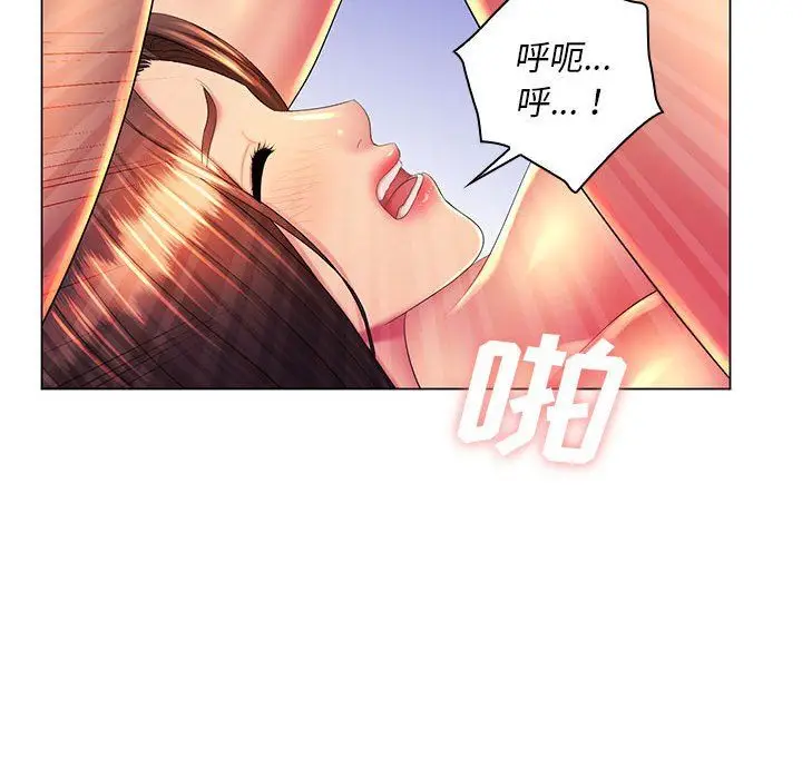 漫画《那男人的魔性嗓音》第23话第91张图