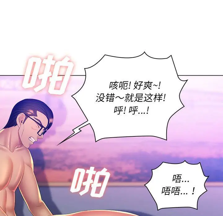 漫画《那男人的魔性嗓音》第23话第92张图