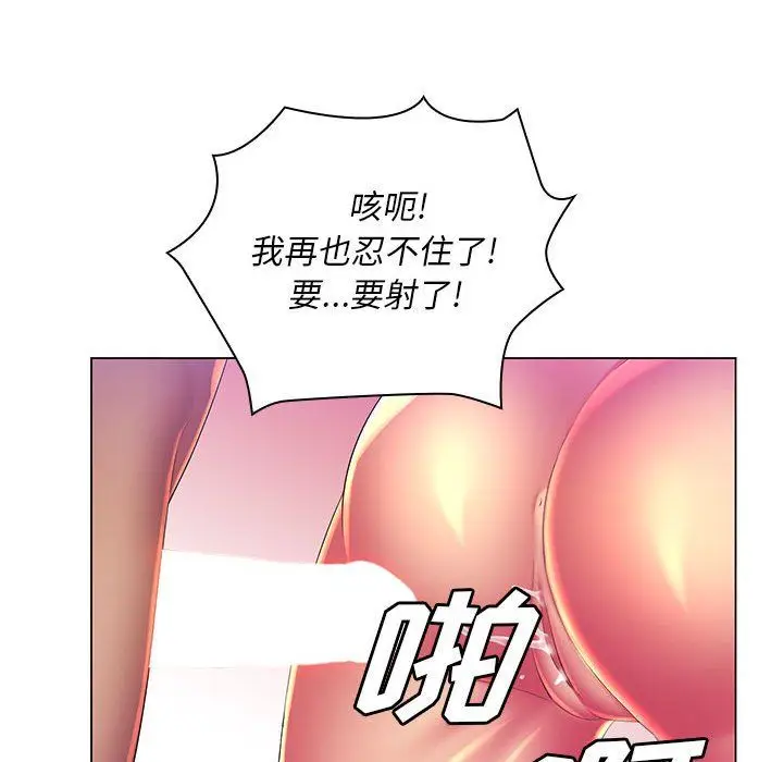 漫画《那男人的魔性嗓音》第23话第94张图
