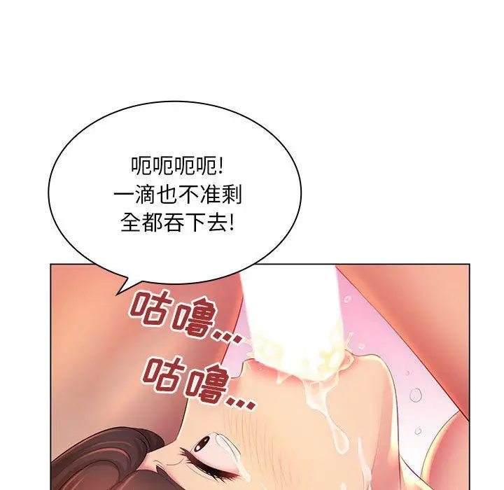 漫画《那男人的魔性嗓音》第23话第97张图