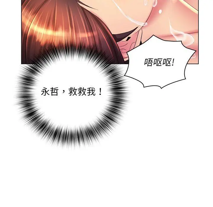 漫画《那男人的魔性嗓音》第23话第98张图