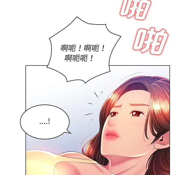 漫画《那男人的魔性嗓音》第22话第10张图