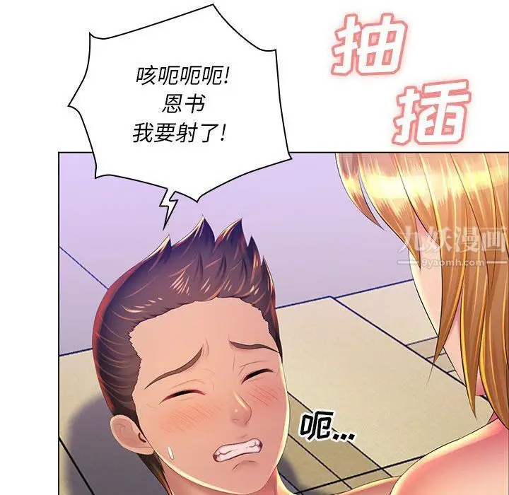 漫画《那男人的魔性嗓音》第22话第100张图