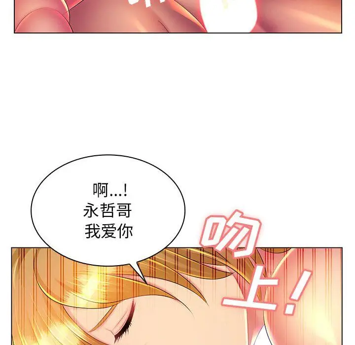 漫画《那男人的魔性嗓音》第22话第103张图