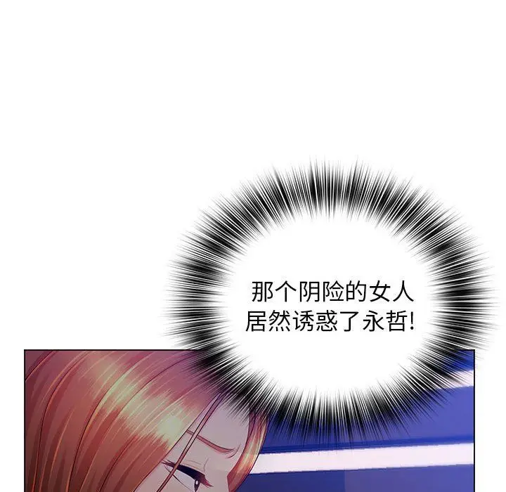 漫画《那男人的魔性嗓音》第22话第106张图