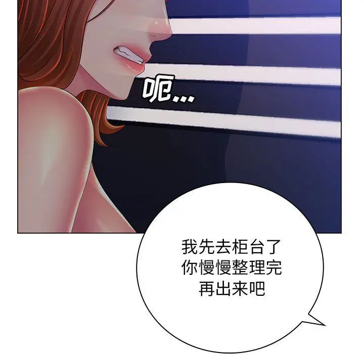 漫画《那男人的魔性嗓音》第22话第107张图