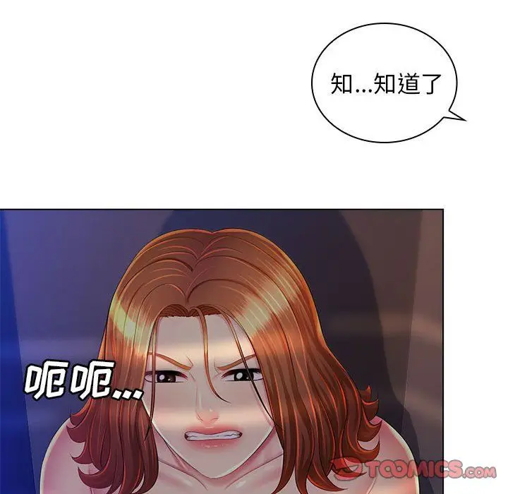 漫画《那男人的魔性嗓音》第22话第108张图