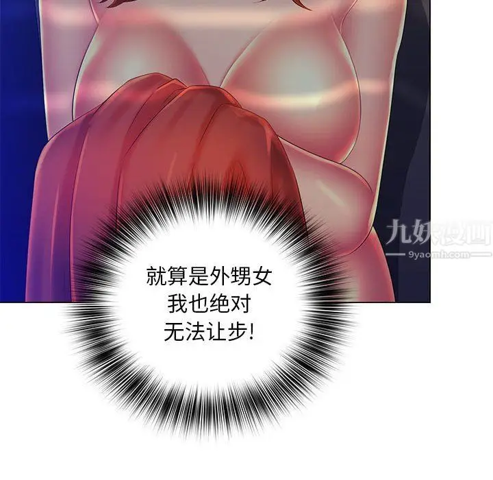 漫画《那男人的魔性嗓音》第22话第109张图