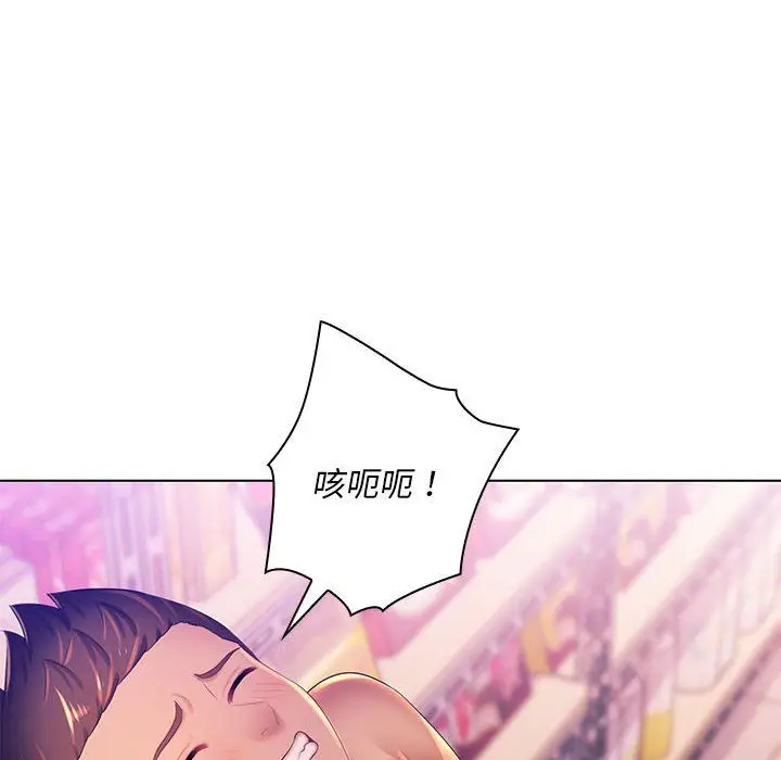 漫画《那男人的魔性嗓音》第22话第125张图