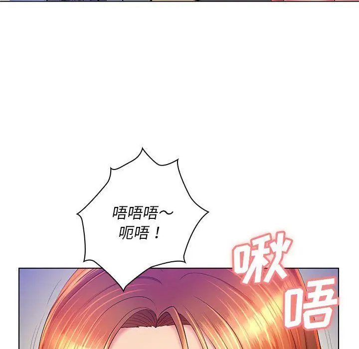 漫画《那男人的魔性嗓音》第22话第127张图