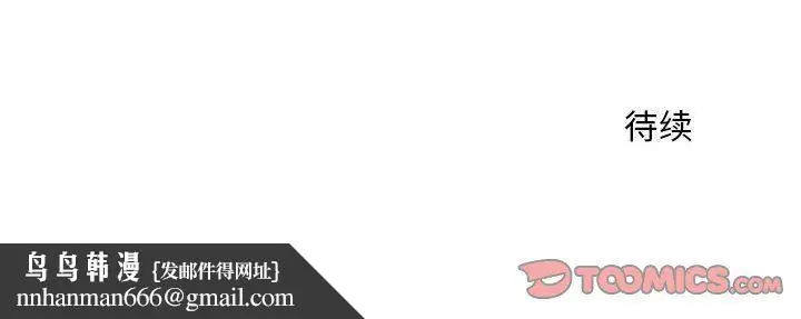 漫画《那男人的魔性嗓音》第22话第129张图