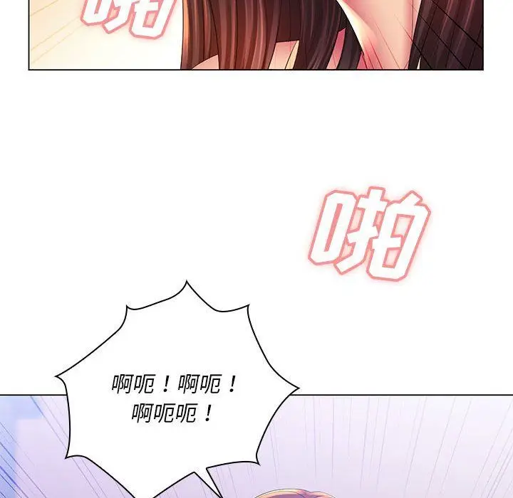 漫画《那男人的魔性嗓音》第22话第15张图