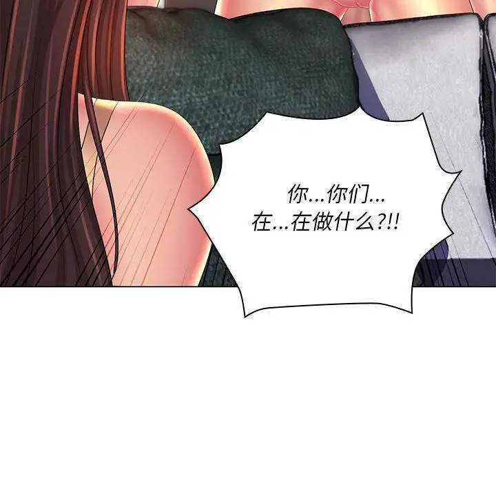 漫画《那男人的魔性嗓音》第22话第17张图