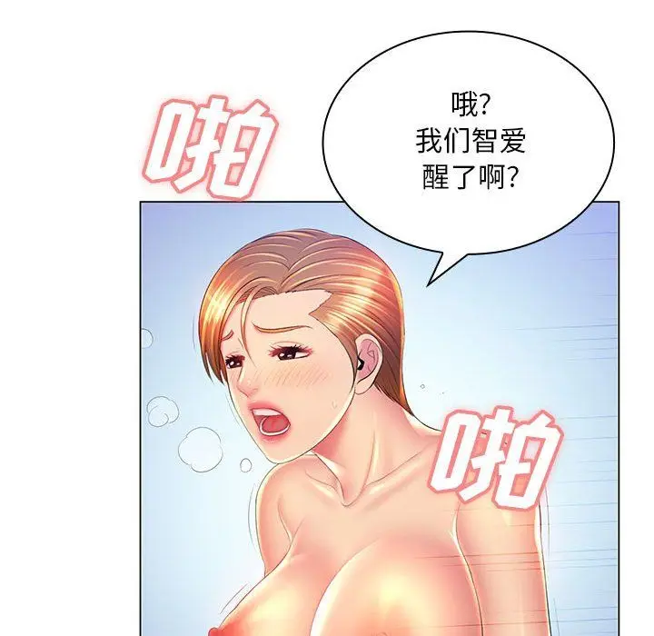 漫画《那男人的魔性嗓音》第22话第18张图