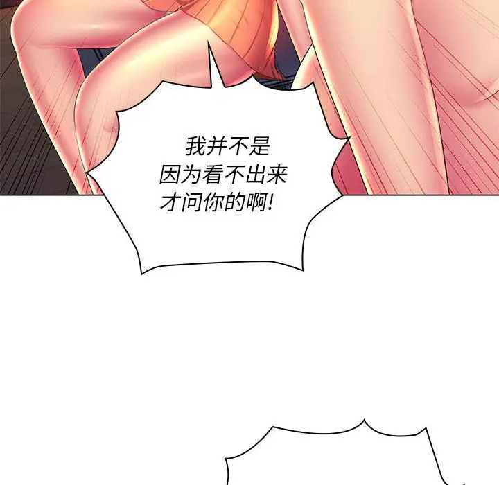 漫画《那男人的魔性嗓音》第22话第21张图