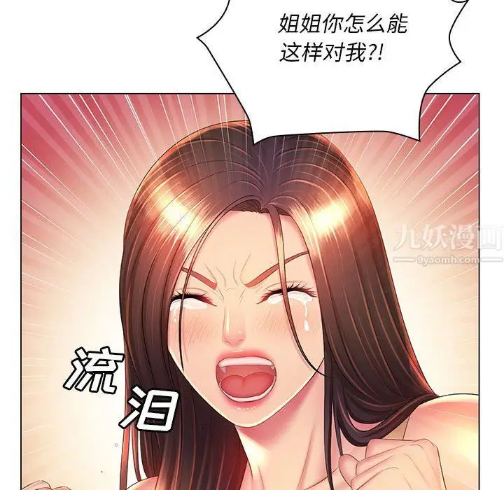 漫画《那男人的魔性嗓音》第22话第22张图
