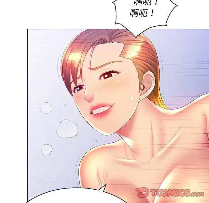 漫画《那男人的魔性嗓音》第22话第24张图