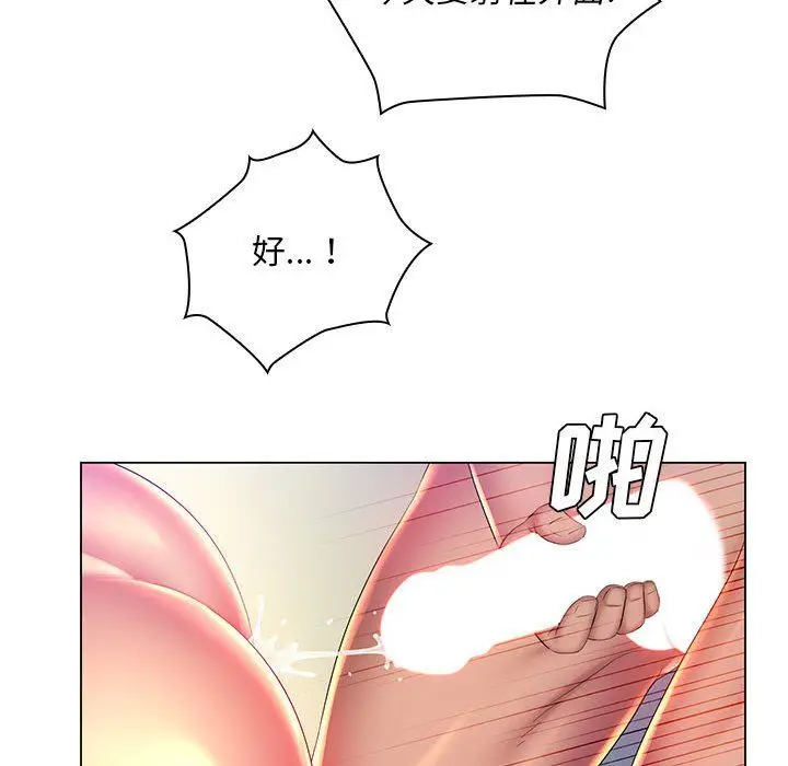 漫画《那男人的魔性嗓音》第22话第27张图