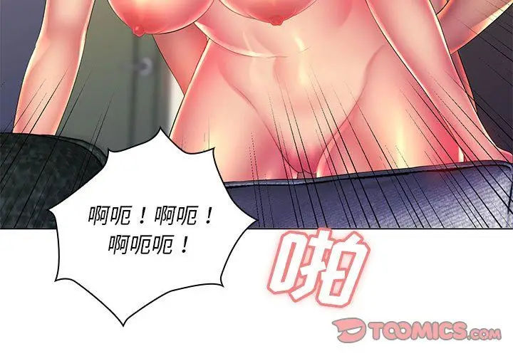 漫画《那男人的魔性嗓音》第22话第3张图