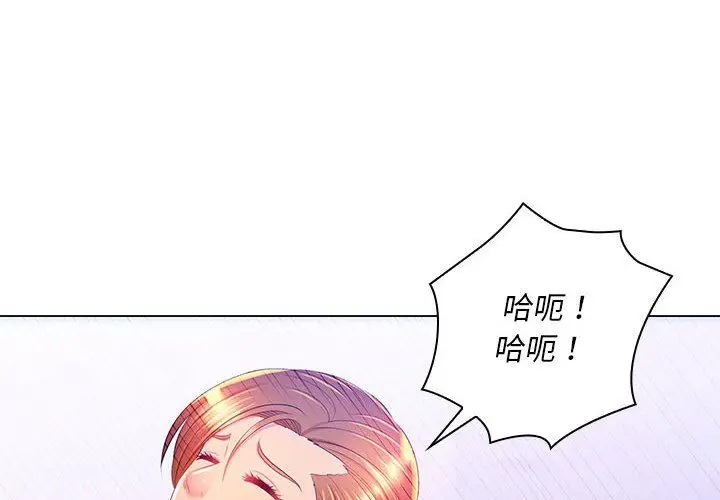 漫画《那男人的魔性嗓音》第22话第4张图