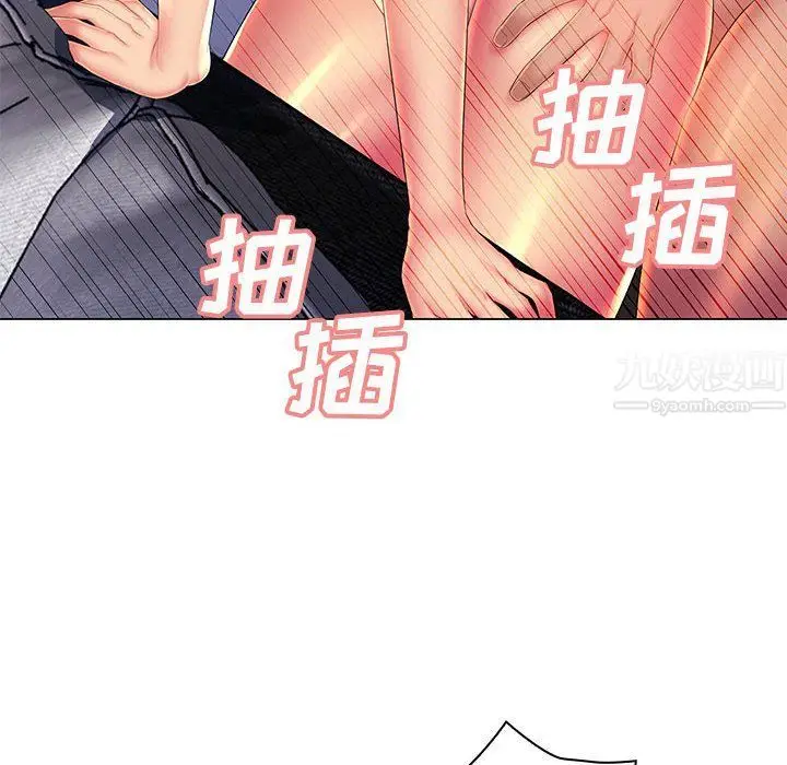 漫画《那男人的魔性嗓音》第22话第6张图