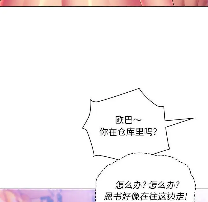 漫画《那男人的魔性嗓音》第22话第60张图