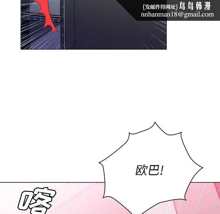 漫画《那男人的魔性嗓音》第22话第65张图