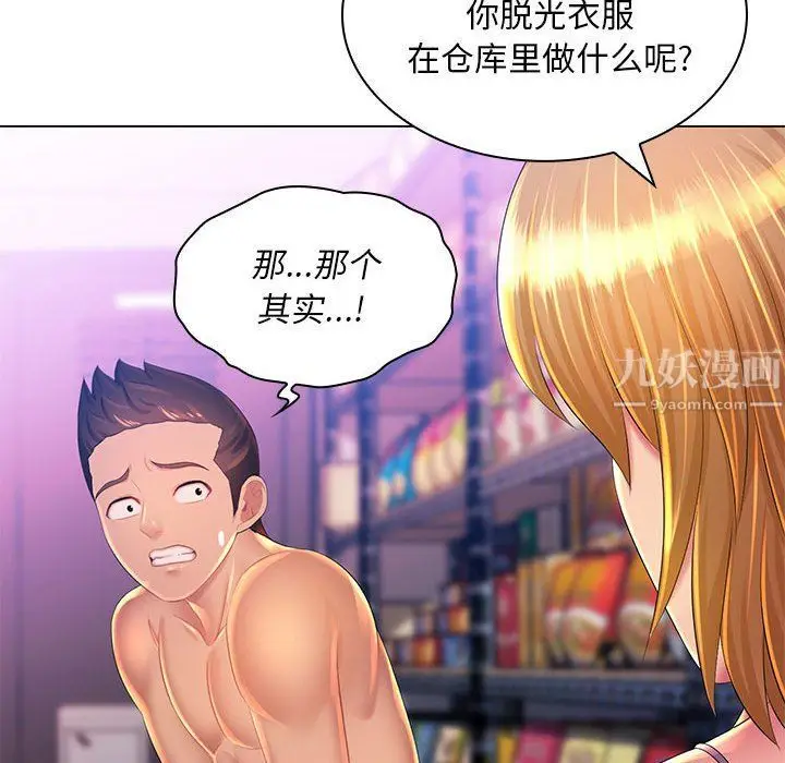 漫画《那男人的魔性嗓音》第22话第68张图