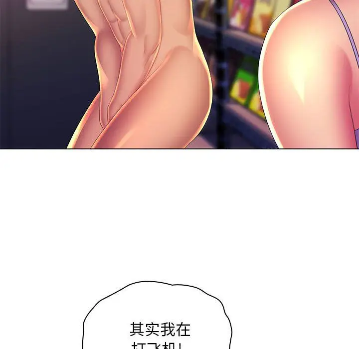 漫画《那男人的魔性嗓音》第22话第69张图