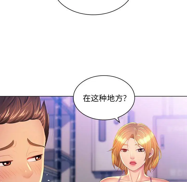 漫画《那男人的魔性嗓音》第22话第71张图