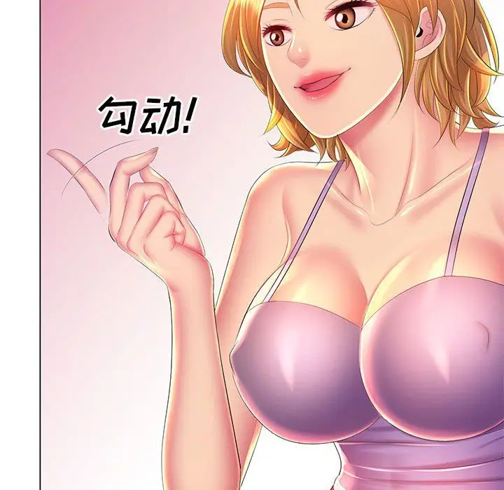 漫画《那男人的魔性嗓音》第22话第76张图