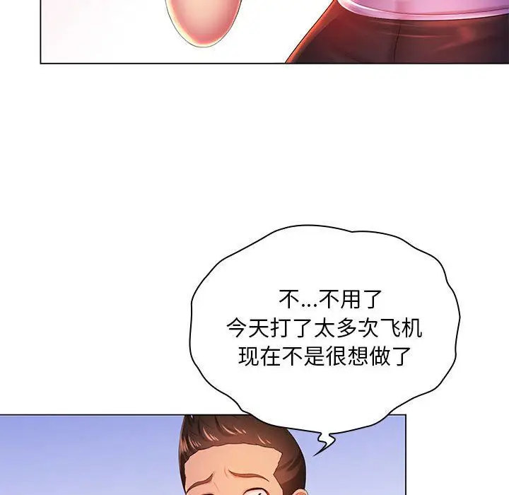 漫画《那男人的魔性嗓音》第22话第77张图