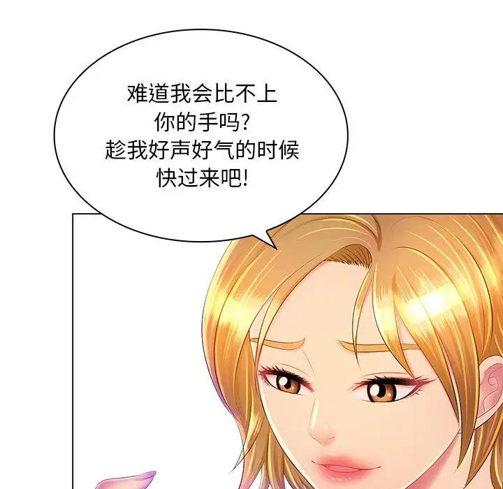 漫画《那男人的魔性嗓音》第22话第79张图