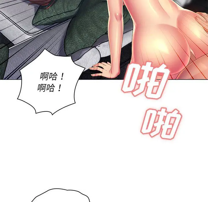 漫画《那男人的魔性嗓音》第22话第8张图