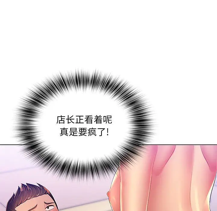 漫画《那男人的魔性嗓音》第22话第86张图