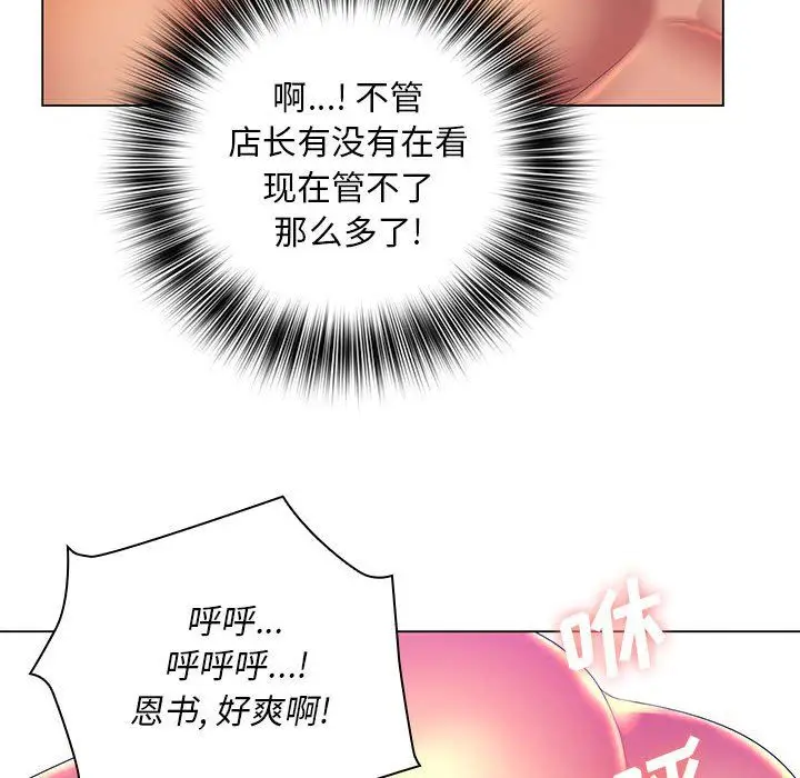 漫画《那男人的魔性嗓音》第22话第96张图