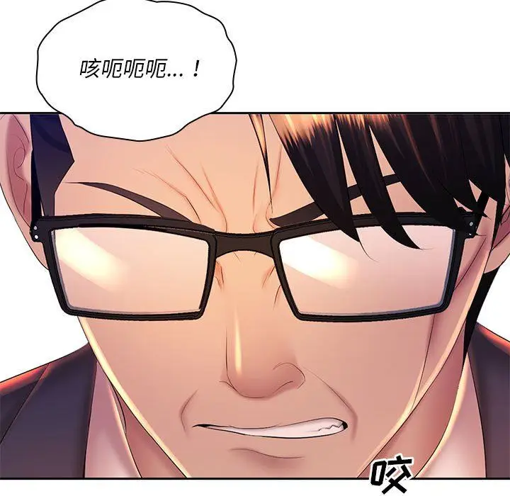 漫画《那男人的魔性嗓音》第21话第102张图